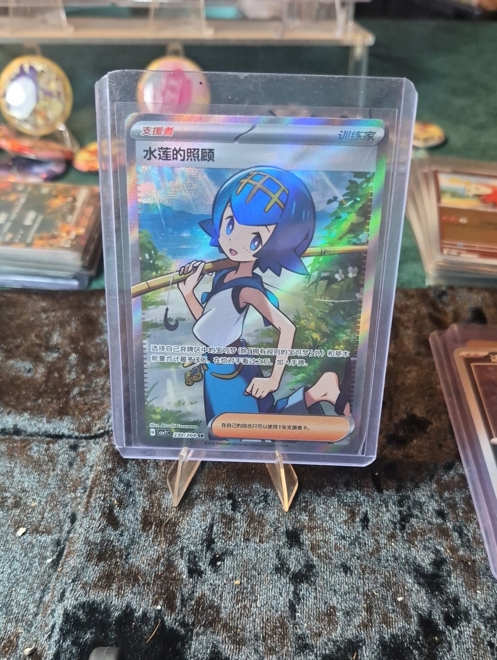 Trainer Full-Art Holo Card - Blue